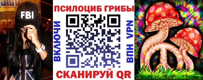 Псилоцибиновые грибы мухоморы  Петров Вал 
